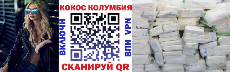 КОКАИН Эквадор  Якутск 