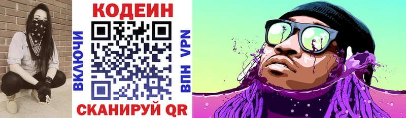 blacksprut зеркало  даркнет как зайти  Якутск  Кодеин Purple Drank  дарнет шоп 