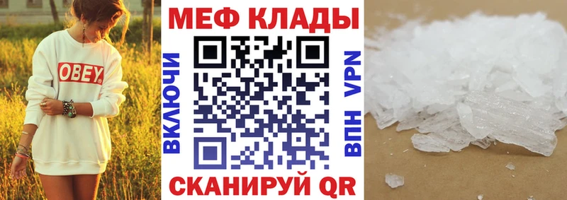 наркотики  Якутск  МЯУ-МЯУ кристаллы 